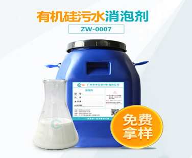 有機矽汙水91视频首页入口