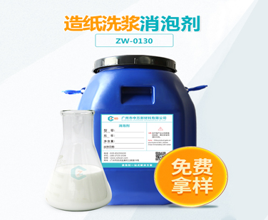 造紙洗漿91视频首页入口