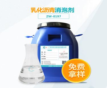 乳化瀝青91视频首页入口