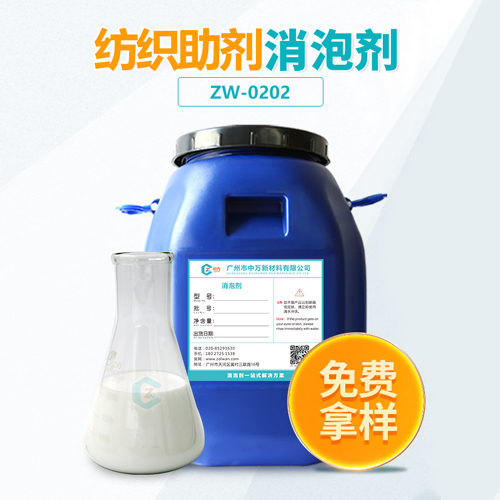紡織助劑91视频首页入口